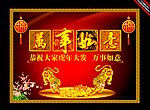 恭喜发财