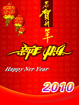 新年快乐