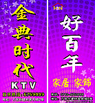 经典时代路灯杆广告