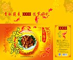 包装