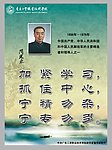 校园名人名言之周恩来