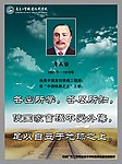 校园名人名言之詹天佑
