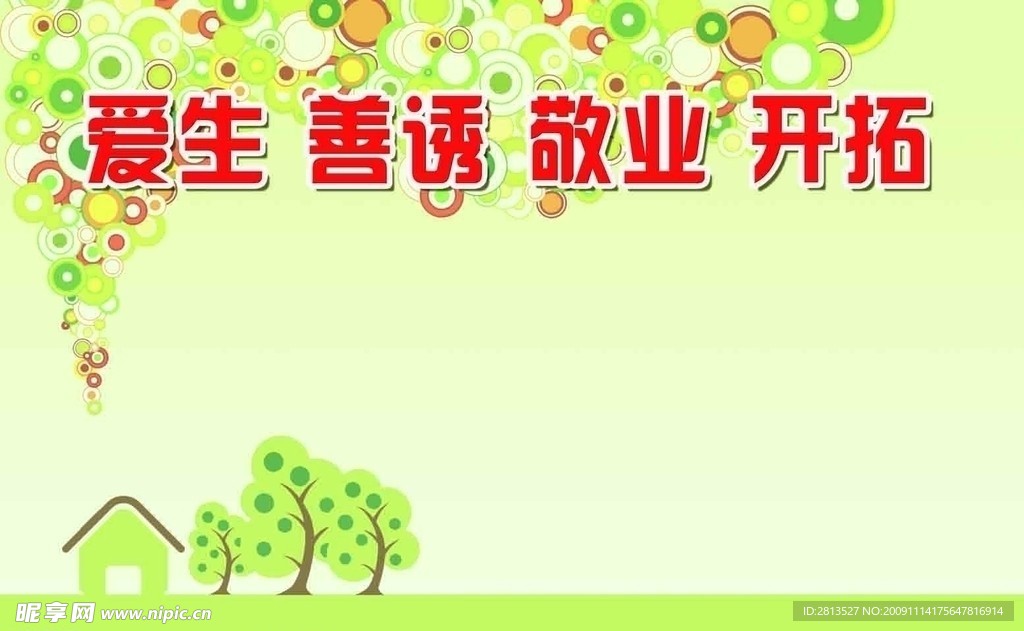 背景墙