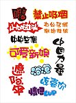 字体设计