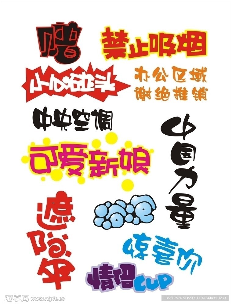 字体设计
