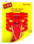 大卖场之婚期