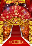 盛世中华