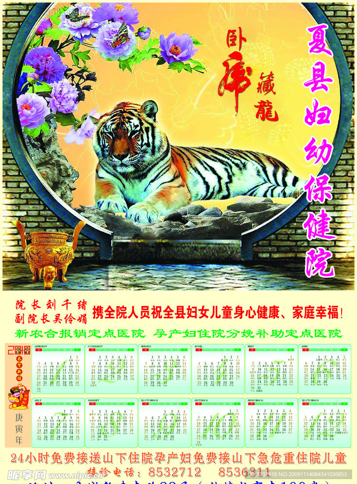 年画