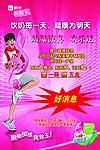 蒙牛酸酸乳海报