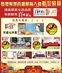 新黎家具