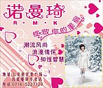 诺曼琪