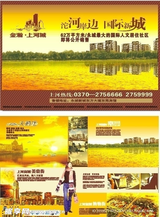 地产大海报
