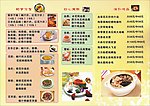 酒楼餐牌