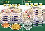 印度抛饼