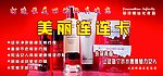 美丽连连卡