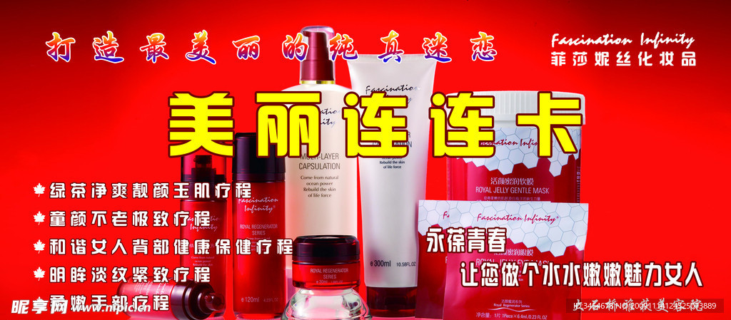 美丽连连卡