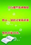 壁画 背景 书 泡泡