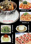 粤菜菜单