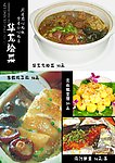 拍摄 自编高清精品粤菜
