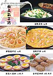 自编高清精品粤菜