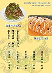 粤菜拍摄 自编高清菜品
