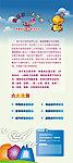快乐宝贝展架 快乐宝贝易拉宝