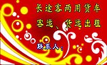 红色名片