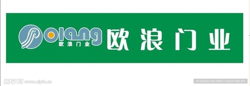 欧朗门业