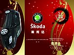 邀请函