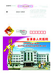人民医院 信卡