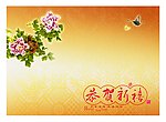 人民医院 贺卡 内页
