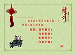 贺卡 内页