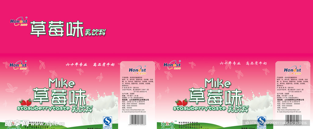 牛奶包装