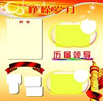 华表 彩带 背景模板