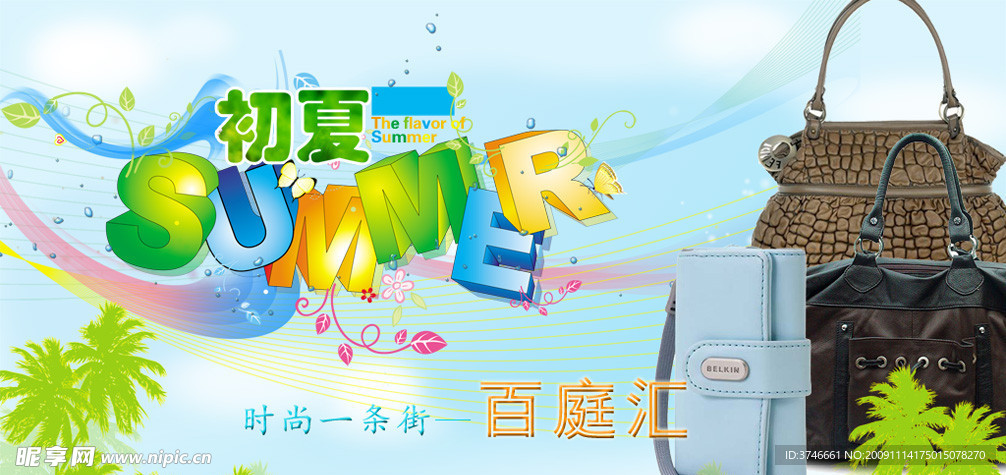 百庭汇吊旗