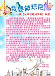 幼儿园学生作文