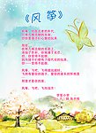 幼儿园学生作文 风筝诗歌