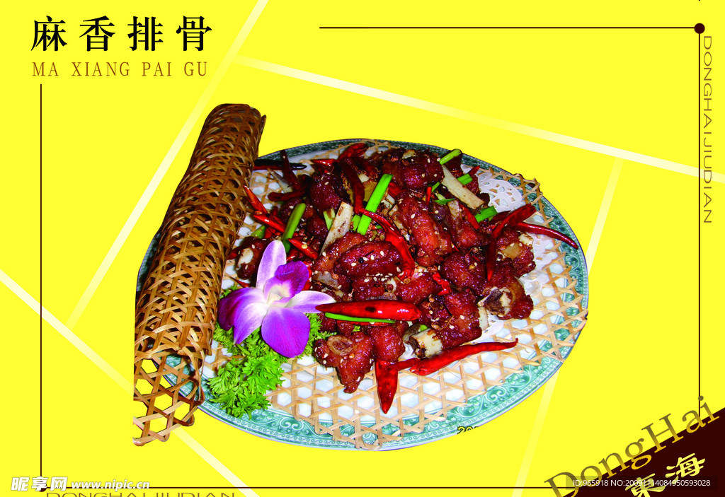 麻香排骨
