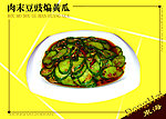 肉末豆豉煸黄瓜