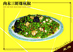 肉末三鲜爆杭椒
