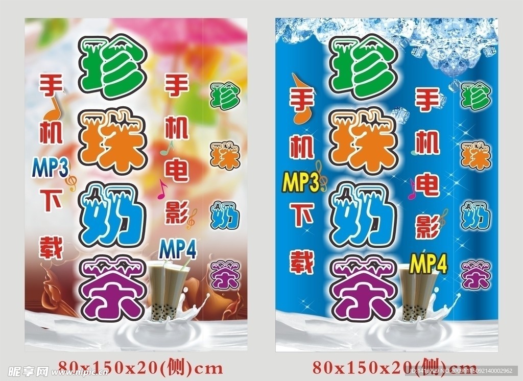 奶茶灯箱