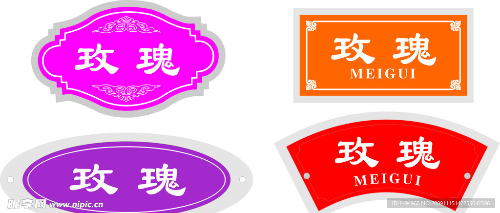 门牌