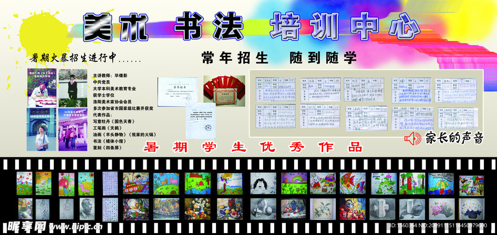 宣传版面