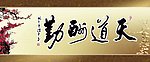 书法