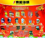 卖场DM单