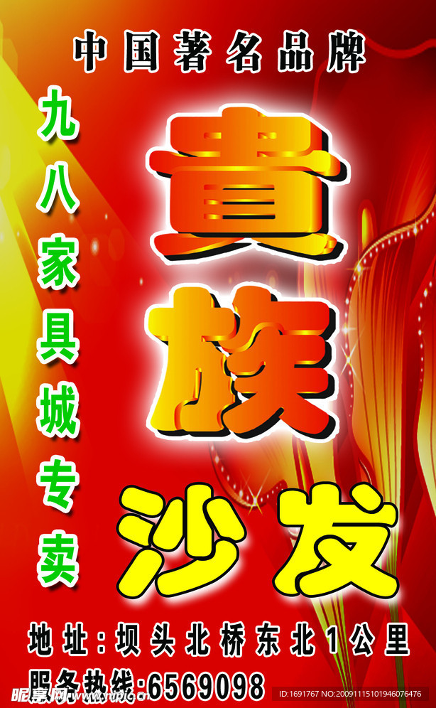 贵族
