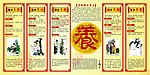养生御方