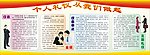 礼仪宣传栏