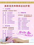 美容院画册