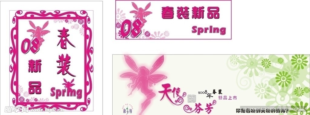 天使与花